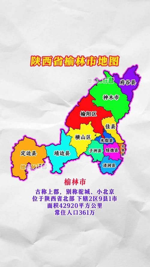 疫情防控中风险地区陕西榆林绥德县_榆林市绥德县乡镇地图