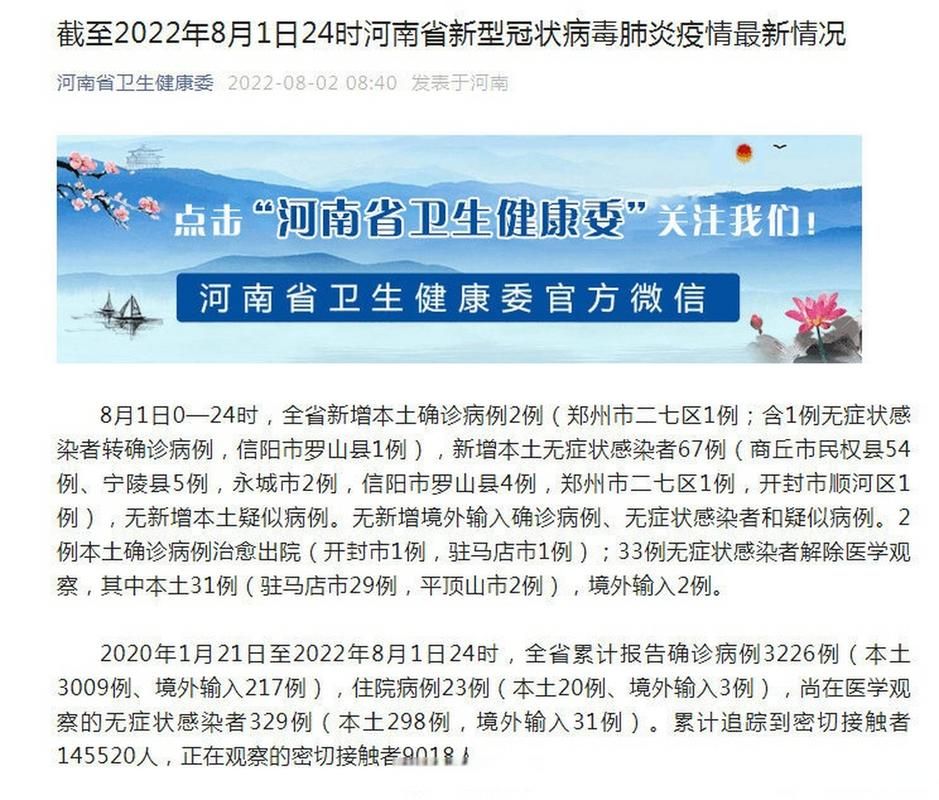 河南商丘宁陵县疫情最新实数据_河南商丘宁陵新闻