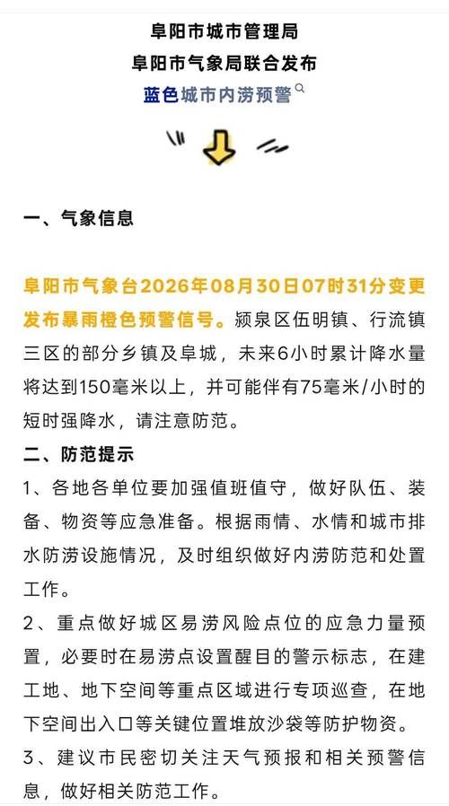 【颍上县最新通告：所有人员足不出户,颍上县最新重大新闻】