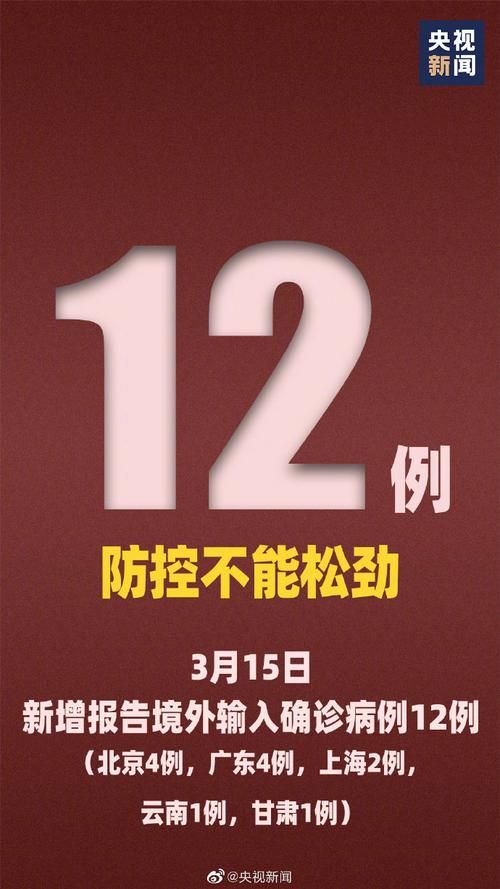 全国新增13例均为境外输入/全国新增本土3041 29654