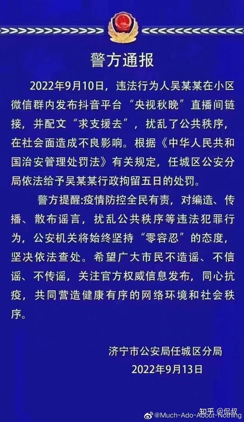 【昨日疫情最新通报山东省济宁市_济宁疫情怎么样最新消息】