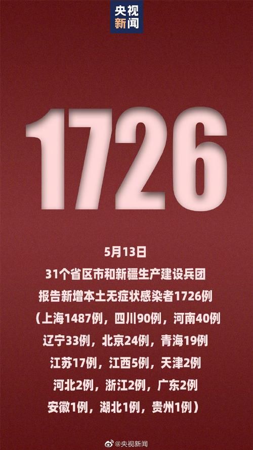 【9地新增20例核酸阳性及30例无症状_31省市新增本土559 2119】