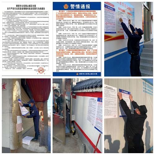 山城区最新疫情情况通报(山城区最新疫情情况通报今天)