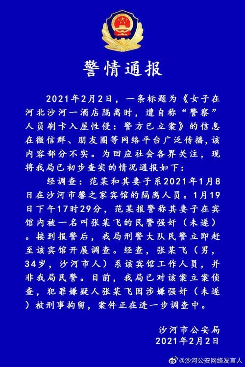 【河北邢台沙河疫情最新表解_邢台沙河防汛最新通知】