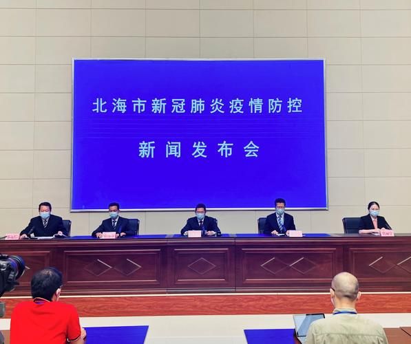 广西壮族自治区北海市海城区疫情最新实数据/广西北海市最新新闻