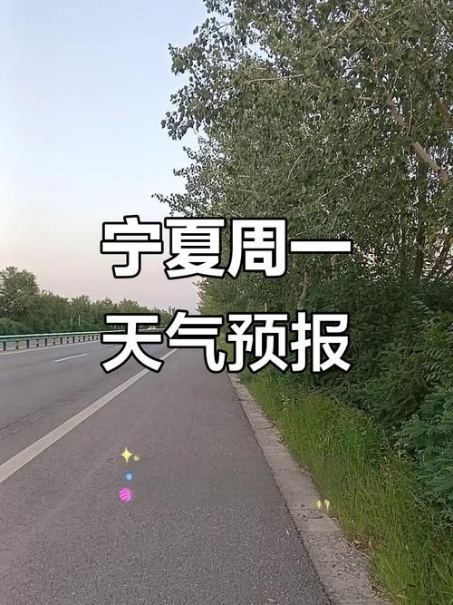 最新疫情临床宁夏回族自治区银川兴庆区/宁夏银川兴庆区今天的天气情况
