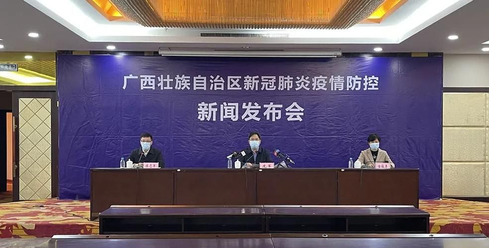 百色最新疫情情况通报/百色最新疫情情况通报公告