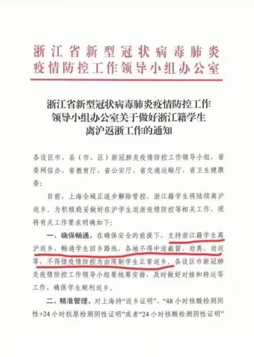 疫情浙江省嘉兴市秀洲区最新通知(嘉兴秀洲区属于哪个市)