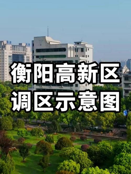  湖南衡阳湖南衡阳高新技术产业园区疫情还在新增吗今天:衡阳高新技术产业开发区