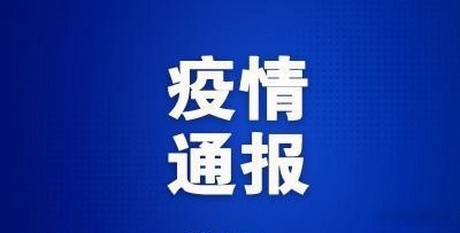 山东省济宁市曲阜市地区有没有发现疫情_山东省济宁市曲阜市山东省济宁市曲