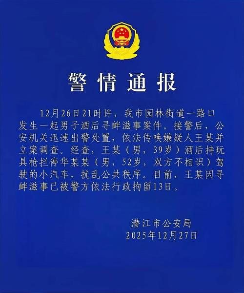  潜江市最新疫情情况通报:潜江市最近新闻事件
