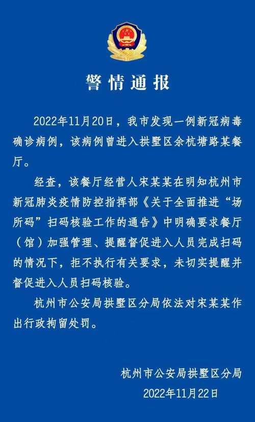 建德市最新疫情情况通报_建德发布