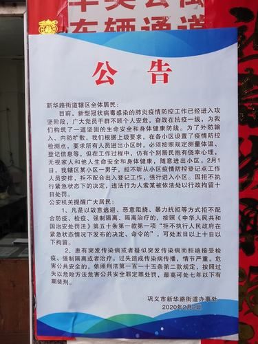 【疫情通报鹿城区疫情防控最新文件_疫情通报鹿城区疫情防控最新文件公告】