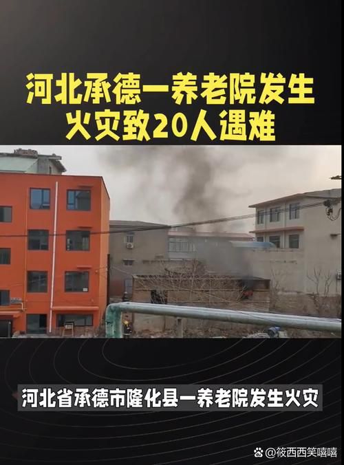 发现承德县1名密接者!_承德县刚刚发生命案了吗