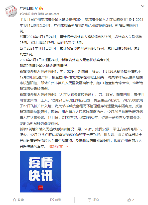 多地新增2例均为境外输入(境外输入病例算全省疫情吗)