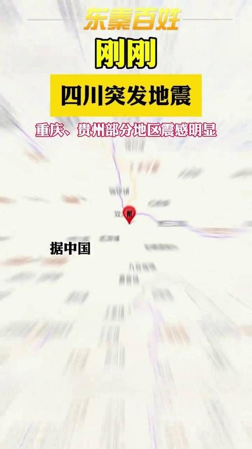 6地今日最新疫情数据/今日最新新闻地震消息