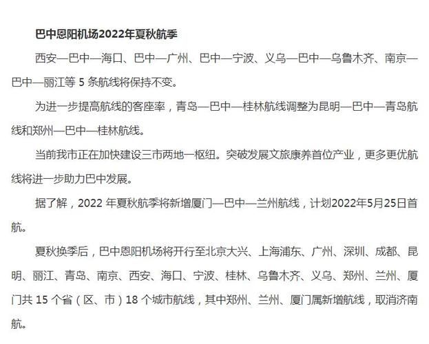 四川巴中恩阳区最新疫情情况通报:四川巴中恩阳区新闻