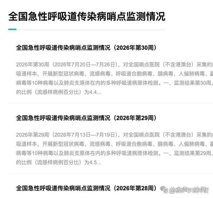 全国新增核酸阳性20例/全国新增新型