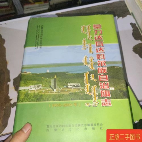 【莫力达瓦达斡尔族自治旗几个地区有疫情发生,莫力达瓦达斡尔族自治旗几个地区有疫情发生吗】