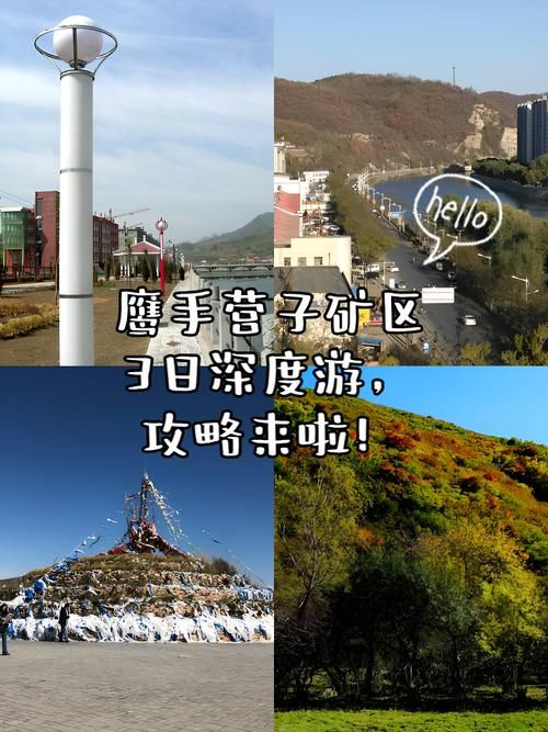  河北承德鹰手营子矿区疫情视频最新:河北承德鹰手营子贴吧
