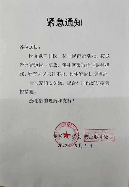 疫情防控中风险地区沈河区(沈阳沈河区今天最新通知)