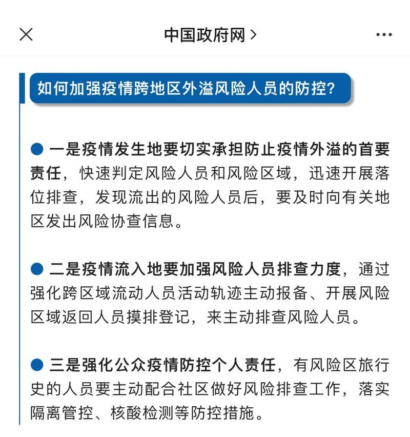 疫情防控中风险地区云南临沧(云南临沧发布通告)