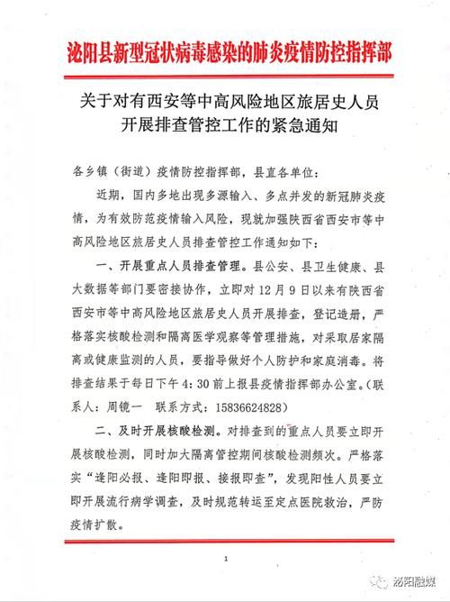 疫情防控中风险地区!双鸭山市(双鸭山市疾控中心电话)