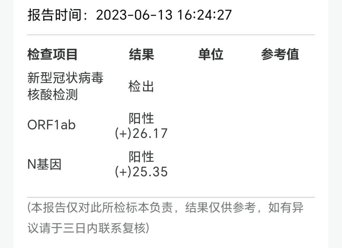 全国新增23例核酸阳性涉3省市/全国阳性报告最新消息