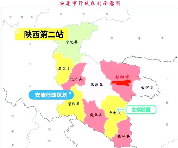 【安康市哪里地区有疫情了呢_陕西市安康市有哪些区】