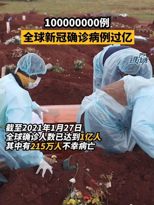  4月12日疫情有望近1天结束:2021年4月疫情严重吗