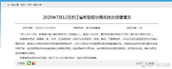 濉溪县今冬新增25例境外输入病例/濉溪县今冬新增25例境外输入病例详情