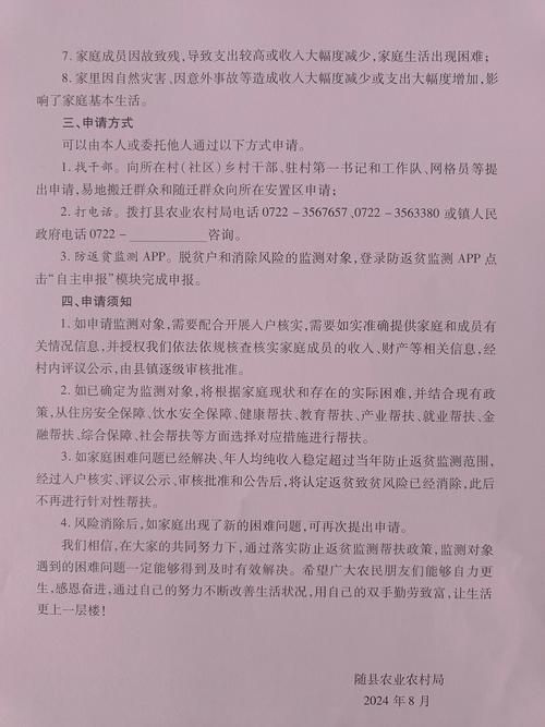 河南南阳唐河县通报12例境外输入详情_南阳唐河县扶贫项目