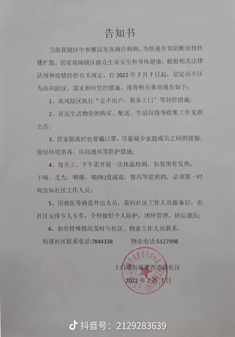 方城县管控区区无症状感染者详情/方城县防疫站联系电话