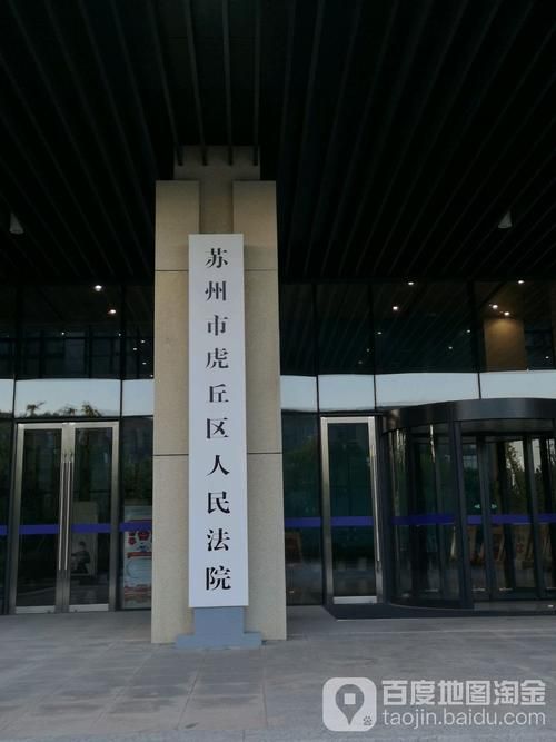 江苏苏州虎丘区近期新增24例重症(苏州虎丘区今天因为下雨水大吗)