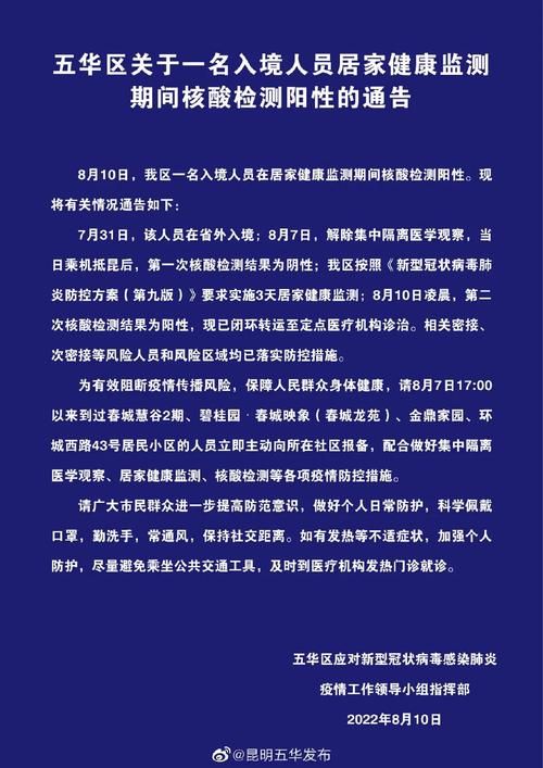 黑龙江省鹤岗市兴安区首例核酸阳性来源公布_黑龙江省鹤岗市兴安区办事处电话