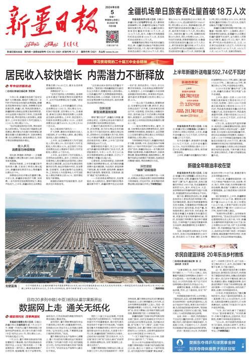 【最新疫情情况通报新疆维吾尔自治区伊犁哈萨克自治州新源县_新疆伊犁哈萨克自治州新源县殡葬管理所】