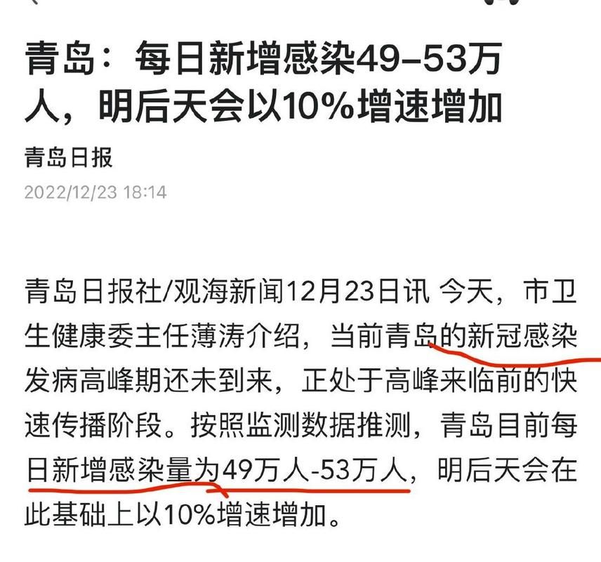 山东青岛南区几个地区有疫情发生/山东青岛南区几个地区有疫情发生过