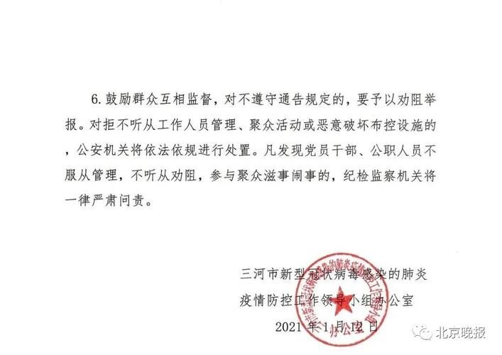 新增疫情关注河北廊坊霸州:目前河北廊坊有疫情吗