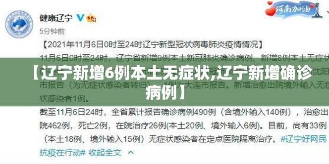 31省市昨日最新疫情数据_31省份增本土确诊61例 涉12省市