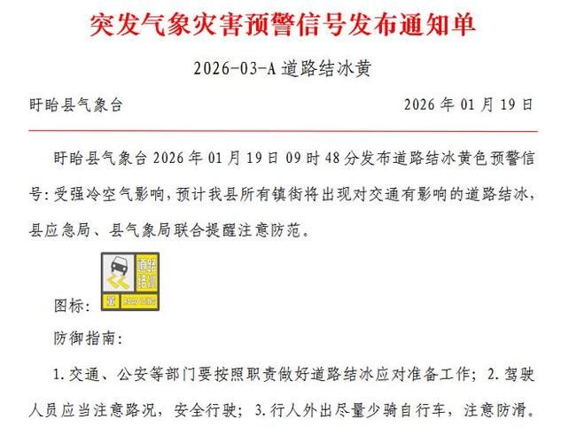 靖边县为何新增疫情_靖边县发布道路结冰预警