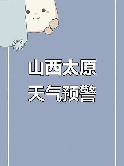 【山西太原迎泽区新增26例本土确诊,涉及武陟县,山西太原迎泽区天气预报】