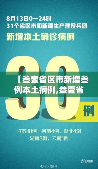31省区市1月23日新增13例阳性感染者_31省区市新增确诊11例 本土1例
