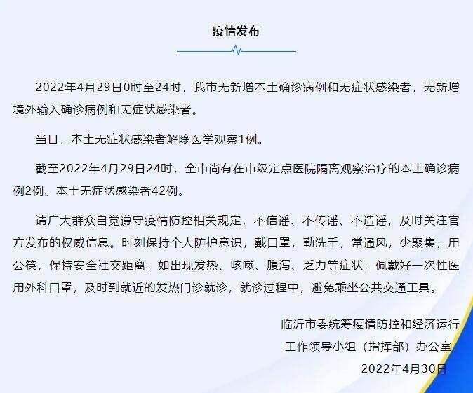【山东省临沂市沂水县有什么疫情地区_山东省临沂市沂水县今天有雨吗】