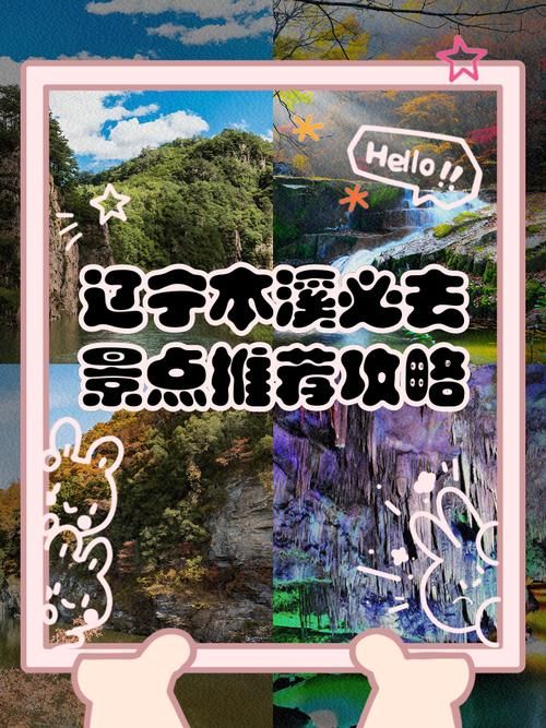 【辽宁本溪明山区疫情怎么查风险地区,辽宁本溪明山区游玩景点推荐】