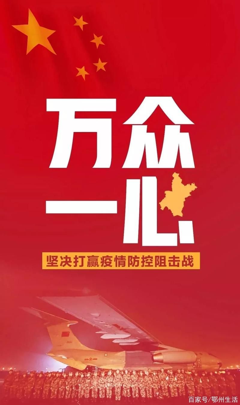 【鄂州疫情最新消息,鄂州 2020疫情】