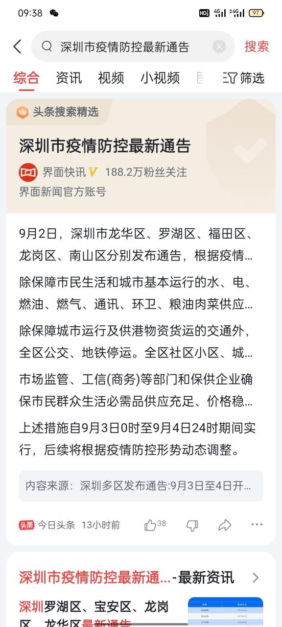 广东省深圳市福田区疫情分布图最新:广东省深圳市福田区疫情分布图最新情况