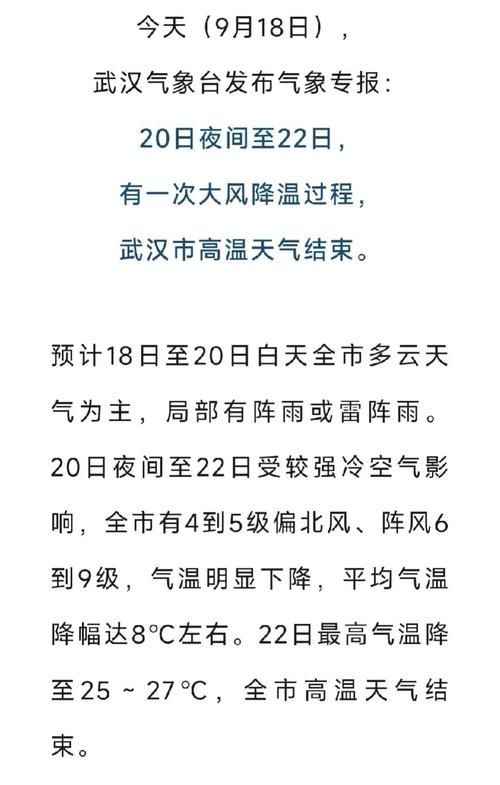 湖北省武汉市武昌区最新疫情关注_武汉市武昌区人民政府武装部今天新闻