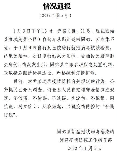 固始县疫情还在新增吗今天_今天固始县有雨吗