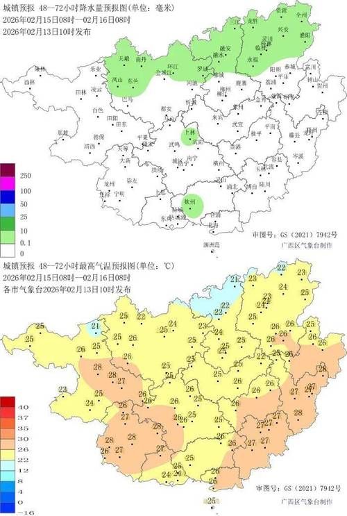 广西壮族自治区桂林市全州县疫情风险地区划分_广西壮族自治区桂林市全州县天气预报