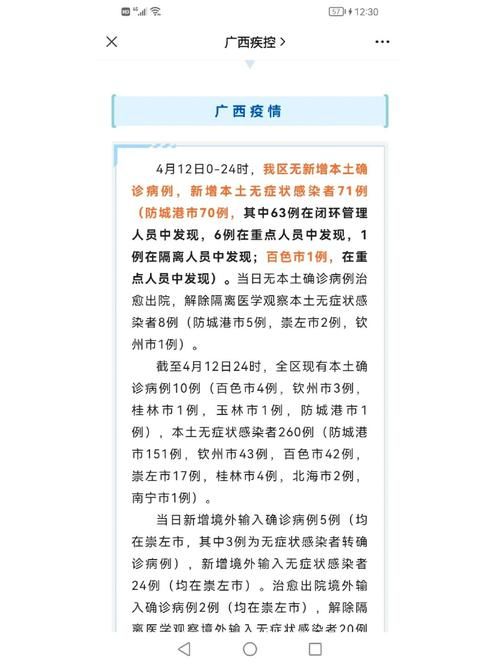 包含贵州省黔南布依族苗族自治州三都水族自治县累计报告无症状感染者10例的词条
